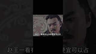 史上第一殺神白起 為何竟被世人稱為殺神！ [upl. by Litha199]