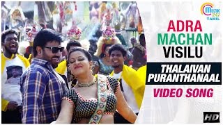 Adra Machan Visilu  Thalaivan Puranthanaal Video Song  Shiva Naina Sarwar [upl. by Eleni]