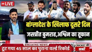 India vs Bangladesh 1st Test day 2 Full Highlights 2024  Ind vs Ban 1st test day 2 highlights [upl. by Sedecrem334]