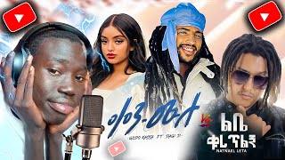 Gildo kassa X Dagi D ken mulu amp Natnael Leta  Lbe Quretlgna New Ethiopian Music 2024  Daysun Bee [upl. by Ardnikal]