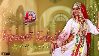 Tagroupit Ajyal souss Part 2 Cocktail Tachlhit  NEW 2024 تكروبيت أجيال سوس  كوكتيل تاشلحيت [upl. by Malloch]