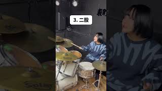 【バンドあるある】16ビートの叩き方 バンドあるある drums drummer あるある [upl. by Zsa Zsa423]