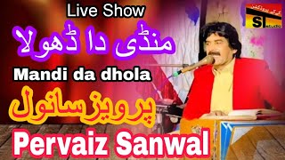 Mandi da dhola l Pervaiz Sanwal l Mandi Bahauddin l Nak da koka l Live show [upl. by Adriena172]