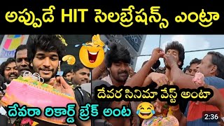 😂Ramnagar bunny movie hit celebration trolls Telugu Attitude star trolls Telugu ram nagar bunny [upl. by Asilrac]