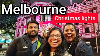 අමුත්තෙක් එක්ක Melbourne Christmas lights  Vlogmas 2 [upl. by Frodeen]