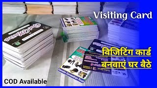 Professional Visiting Card Visiting Card How to Make Visiting Card [upl. by Kaleb786]