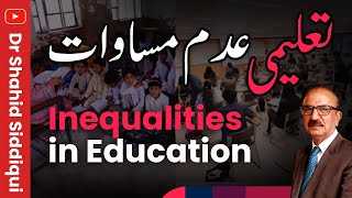 EDUCATIONAL INEQUALITIES IN PAKSITAN پاکستان میں تعلیمی عدم مساوات [upl. by Nihi906]