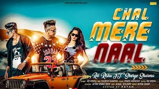 Chal Mere Naal  Official Song  RD Rishu Ft Shorye Rapper  Latest Punjabi Song 2018  Sonotek [upl. by Anoo]