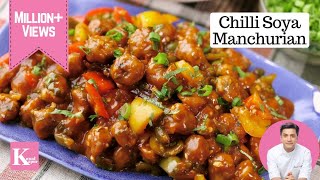 Soya Chilli Manchurian Recipe  Soya Chunks Recipe  High Protein Snacks  Kunal Kapur Vegan Recipe [upl. by Lenette728]