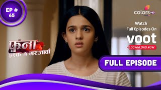 Fanaa  Ishq Mein Marjawan  फना  इश्क में मरजावां  Episode 65  29 April 2022 [upl. by Drof943]