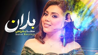 Sana Barzanje  Baran  سەنا بەرزنجی  باران [upl. by Piscatelli]