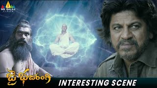 Shiva Rajkumars Student Got Powers  Jai Bhajrangi  Bhavana  Telugu Movie Interesting Scenes [upl. by Aleuqahs]