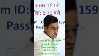 NRB amp RBB English Medium class  Banking Preparation in Nepal [upl. by Nnaeiram]