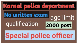 Karnal special police officer recruitmentage limitselection processno written examqualification [upl. by Lauer]