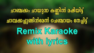 Chanjakkam chayunna kannil mashiyittu karaoke with lyrics [upl. by Epilef424]