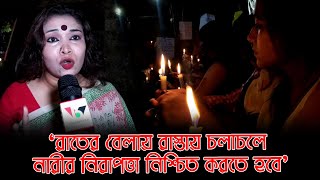 রাতের বেলায় রাস্তায় চলাচলে নারীর নিরাপত্তা নিশ্চিত করতে হবে I Mostofa Feroz I Voice Bangla [upl. by Aileve]