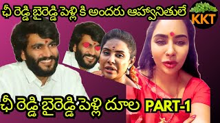 SRI REDDY Latest TROLL  Sri Reddy Troll  Roja Troll  Jagan Troll  Kothimeerakattatrolls [upl. by Brunk180]