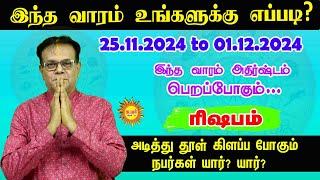 வார ராசிபலன் Rishabam 25112024  01122024 Vara Rasipalan Weekly Rasi Palan இந்த வார ராசி பலன் [upl. by Natrav]