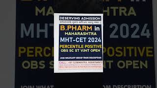 b pharmacy admission on low score in mhtcet 2024 b pharmacy admission process in Maharashtra 2024 [upl. by Ahkihs389]