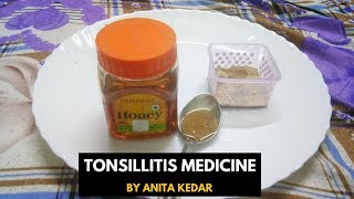 Tonsillitis  बिना ऑपरेशन 20 रूपयात बरे करा Natural Ayurvedic Home Remedies [upl. by Francyne]