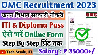 OMC Recruitment 2023 Online Form Kaise Bhare Odisha Mining Corporation Vacancy 2023 Online Form [upl. by Delanos]