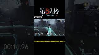 【第五人格 Identity V】测试最慢砸板眩晕速度先知最慢翻板能否被震慑两次 游戏 identityv 动画 shorts [upl. by Helbonia]