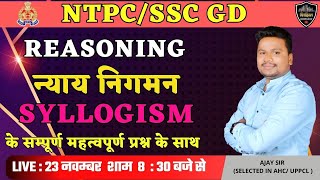 Complete Syllogism Reasoning  Latest Questions  All Concepts and Short Tricks NTPCGD By AJAY SIR [upl. by Thordia]