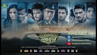 Operation Sundarbans অপারেশন সুন্দরবন  Bengali Full HD Movie  2023 New Movies [upl. by Aseeral700]