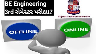 Gtu exam online or offline  gtu winter exam 2022  Gtu BE 3rd Semester Exam online or offline [upl. by Flint]