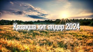 Қазақша хит әндер 2024 [upl. by Kentiga42]