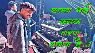 Vedant Musical Group 🎉 ✨️ Rakya Bhai काय भारी गाणी वाजवतो  Nonstop Tarpa Music 2024  2025 [upl. by Nevets]