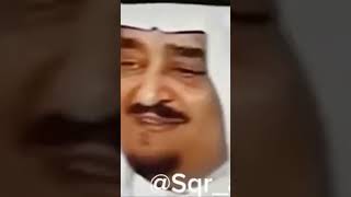 السعود فهدبنعبدالعزيز الملكفهد [upl. by Naveb39]