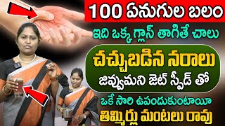 నరాల బలహీనత జన్మలో రాదు  Nerves Weakness Home Remedies  Dr Shaguftha  iDream Good Health [upl. by Duggan368]