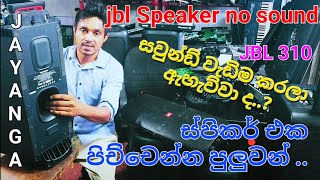 jbl party box 110 speaker repair sinhala [upl. by Zehe]