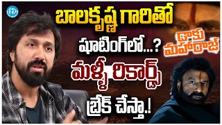 Director Bobby Kolli About Nandamuri Balakrishna  Daku Maharaj Movie  Tollywood Updates  Movies [upl. by Hance]