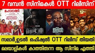 NEW MALAYALAM MOVIE SALAARUDAL CONFIRMED OTT RELEASE DATE  TODAY OTT RELEASE MOVIES  AGENT OTT [upl. by Mayhew]