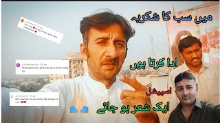 Main Sab Ka Sukarya Ada Karta Hoon  Special Ak Share Ho Jae👌بہت اچھا شعر سنا دیا ۔۔ [upl. by Luapnoj]