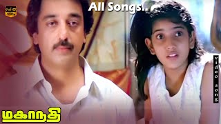 Mahanadhi Movie Songs  Kamal Haasan Sukanya  Ilaiyaraaja K S Chithra Spb  HD Video Song [upl. by Rolland]