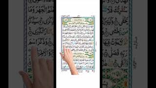 Surah AlAlaBeautiful Recitation  Sabbihisma Surah With Urdu translation  Sabbihisma Rabbikal [upl. by Nwahsat]