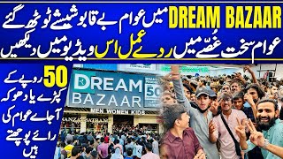 Dream bazar Main Awam Sub Barbaad Kardia  Baher Awam Ka Gussa  Dandai Barasnai Lagai [upl. by Hakeem]