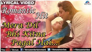 Mera Dil Bhi Kitna Pagal Hai Lyrical Video Song  Saajan  Sanjay Dutt amp Madhuri Dixit [upl. by Esoranna]