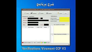 شرح برنامج Verifications Virement CCP V3 [upl. by Eramat54]