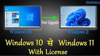 Windows 10 Se Windows 11 Me Upgrade Kaise Kare  Windows 11 Install Kaise Kare  Free Windows 11 [upl. by Sallad]