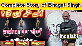 Bhagat Singh biography  inside story of independence of India  havili Bhagat Singh  iftikhar iffi [upl. by Denis982]