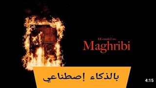 Elgrande Toto  Maghribi  بالذكاء إصطناعي  07Album [upl. by Otilopih]