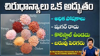 బియ్యం గోధుమల కన్నా చిరుధాన్యాలే మిన్న Health Benefits Of Millets amp Side Effects healthtips [upl. by Otero9]