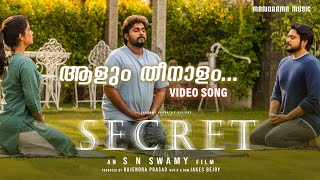 Aalum Thee Naalam  Secret  Video Song S N Swamy Jyothish T Kassi Akhil J Chand  S N Swamy [upl. by Amalia]