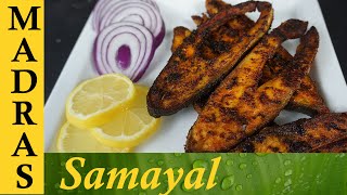 Fish fry in Tamil  Meen varuval  மீன் வறுவல் [upl. by Harmaning]