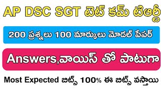 AP DSC SGT MODEL PAPER 20182019  AP DSC SGT Important Bits with Answers [upl. by Ellerd]