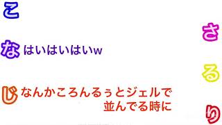 【すとぷり文字起こし】6人で初ディズニー行った時の話ジェルくん編 [upl. by Latsyc]